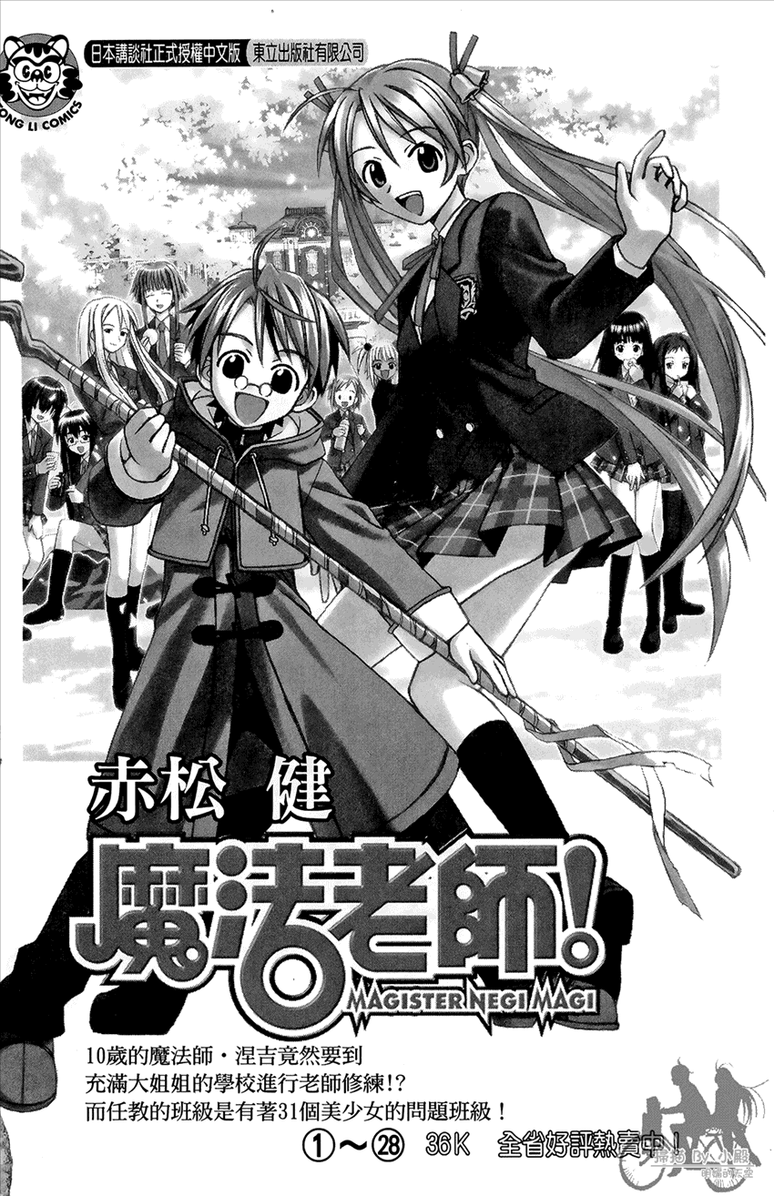 新约巨人之星韩漫全集-第16卷无删减无遮挡章节图片 