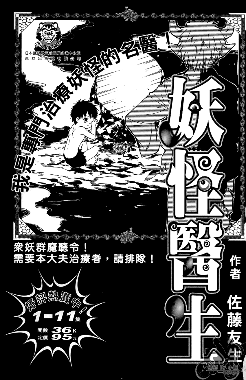 新约巨人之星韩漫全集-第16卷无删减无遮挡章节图片 