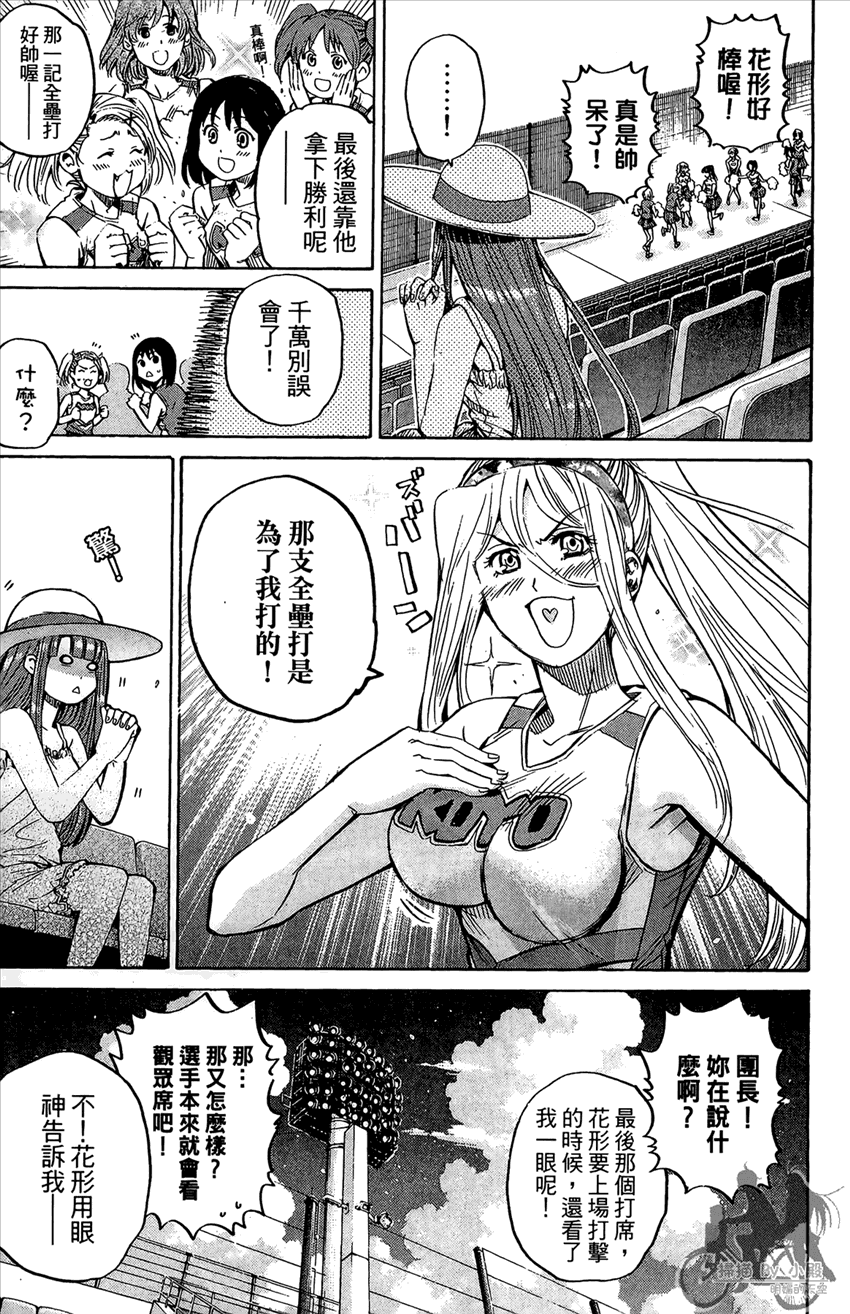 新约巨人之星韩漫全集-第16卷无删减无遮挡章节图片 