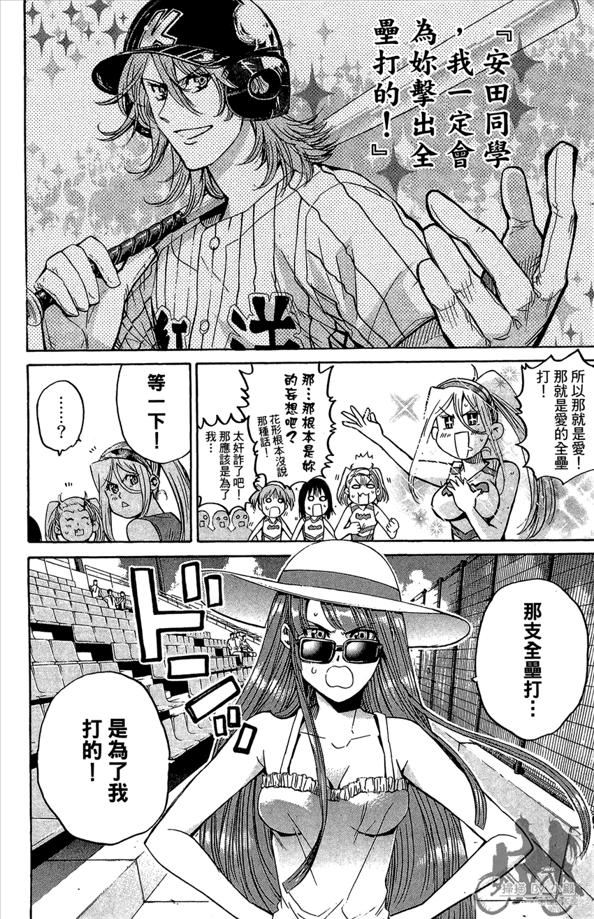 新约巨人之星韩漫全集-第16卷无删减无遮挡章节图片 