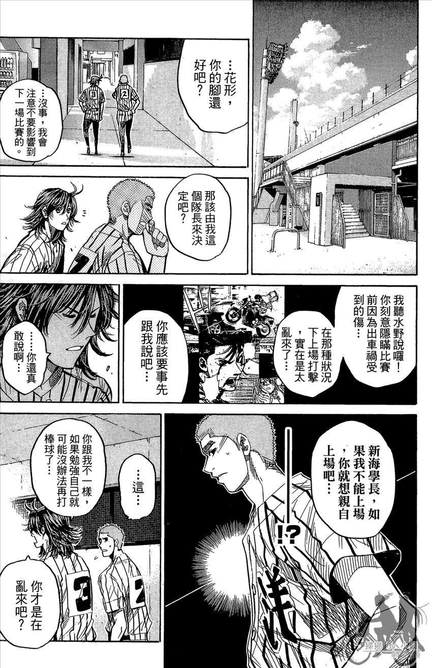 新约巨人之星韩漫全集-第16卷无删减无遮挡章节图片 