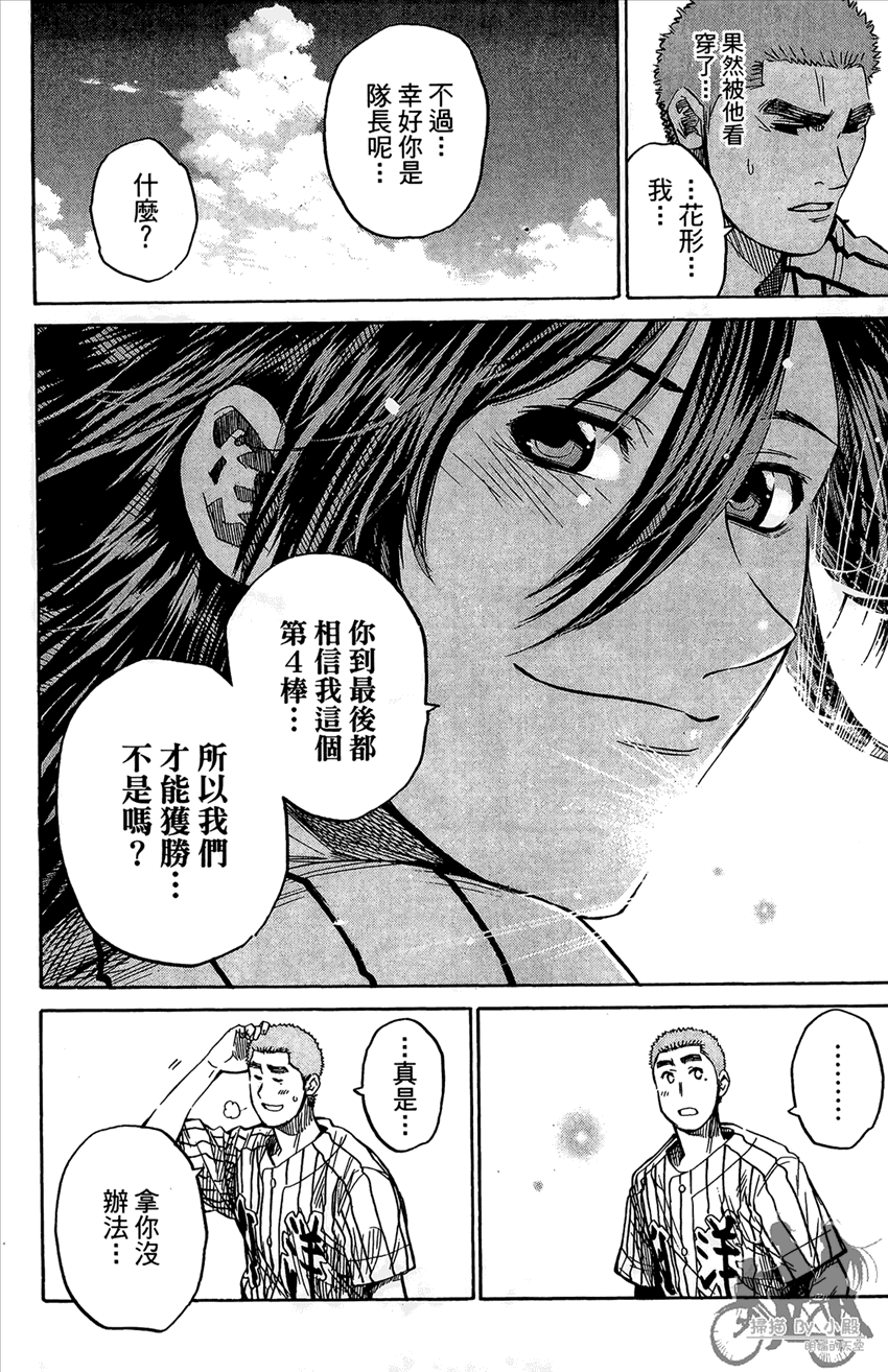 新约巨人之星韩漫全集-第16卷无删减无遮挡章节图片 