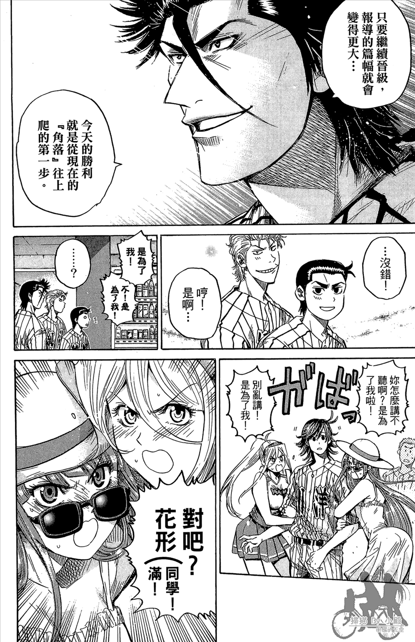新约巨人之星韩漫全集-第16卷无删减无遮挡章节图片 