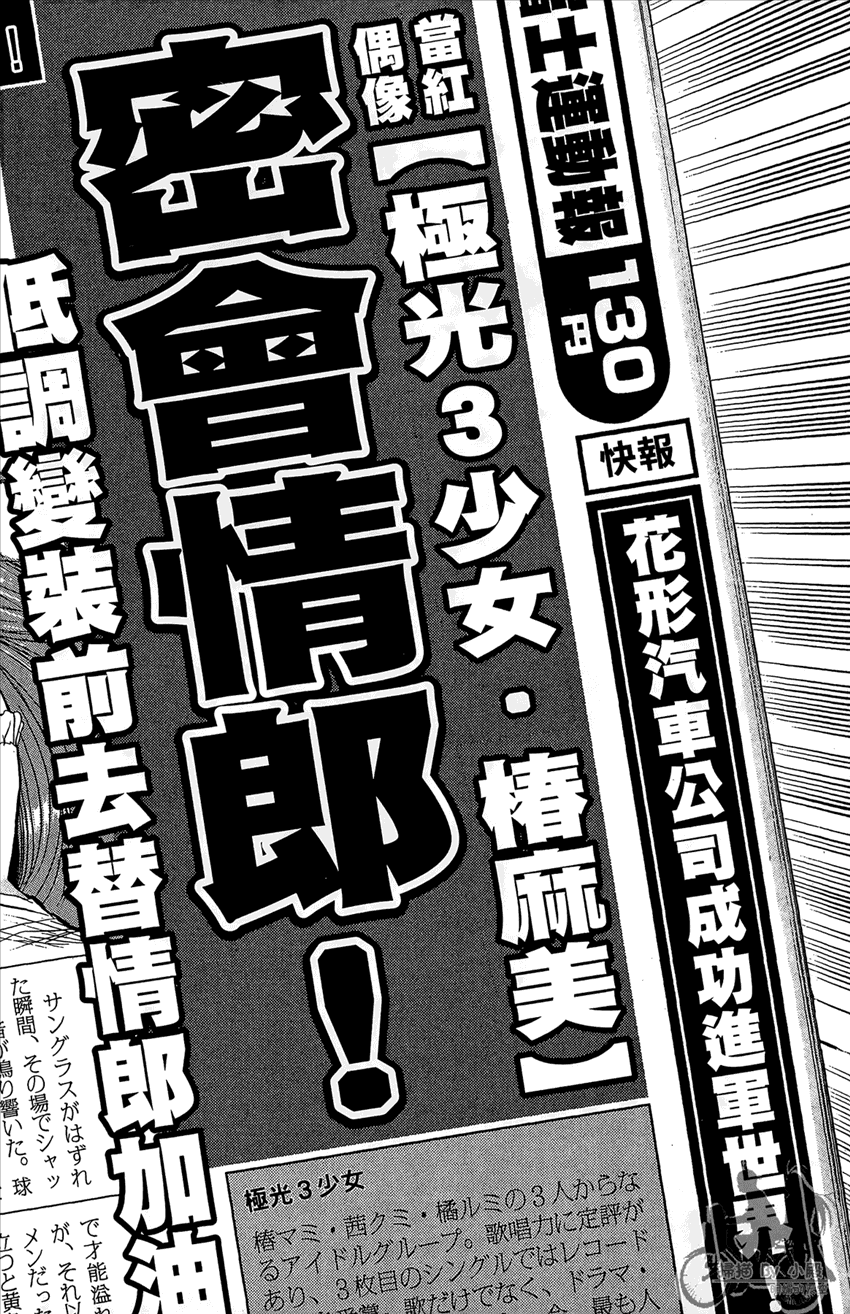 新约巨人之星韩漫全集-第16卷无删减无遮挡章节图片 