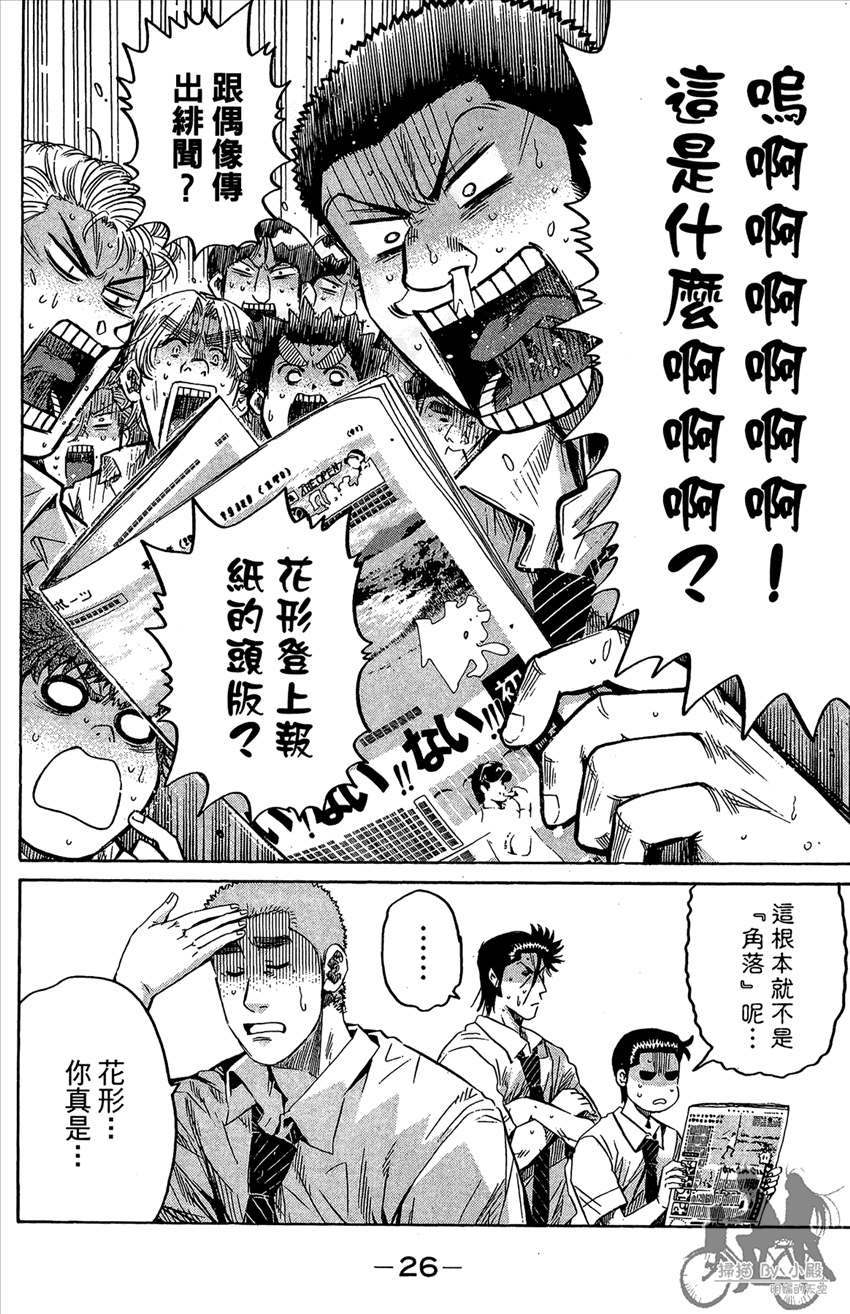 新约巨人之星韩漫全集-第16卷无删减无遮挡章节图片 