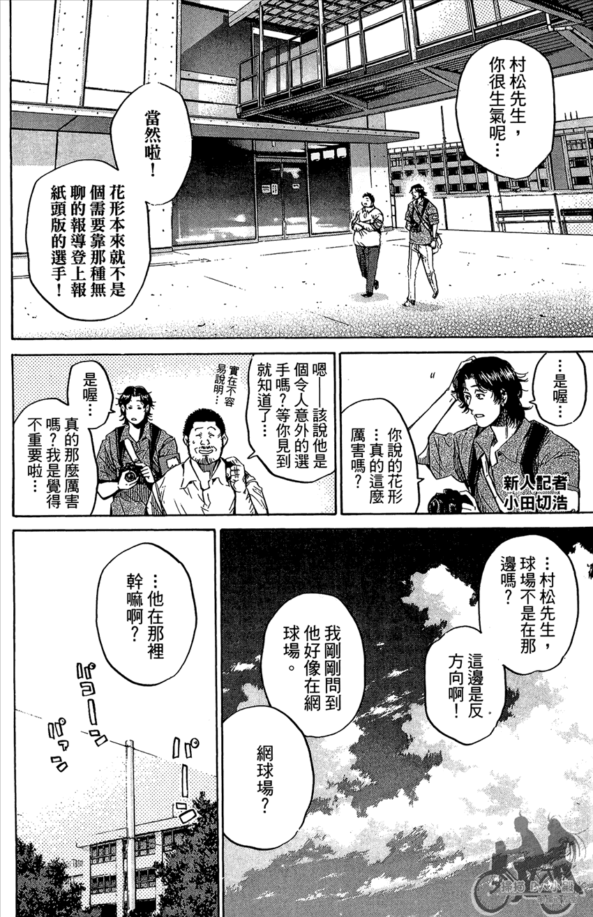 新约巨人之星韩漫全集-第16卷无删减无遮挡章节图片 
