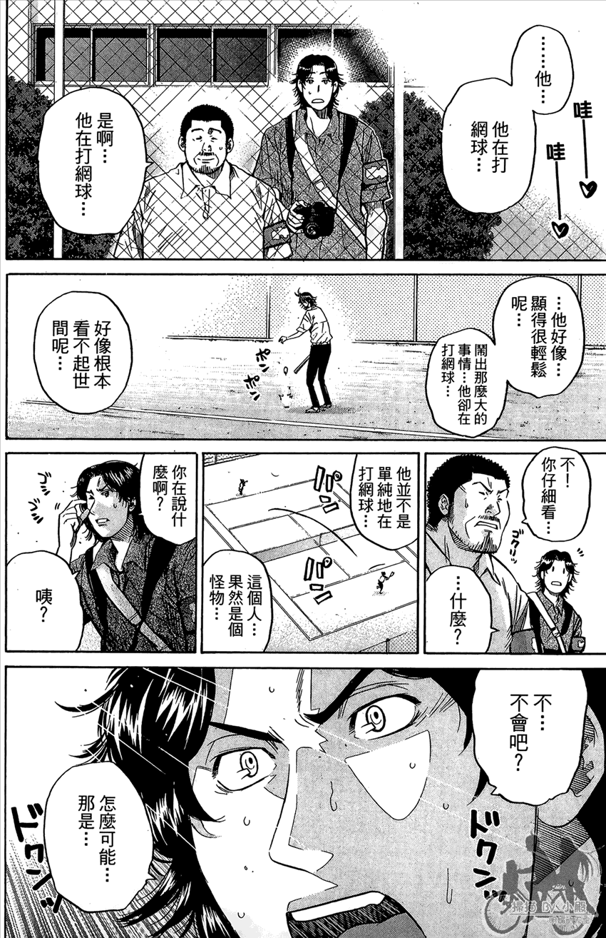 新约巨人之星韩漫全集-第16卷无删减无遮挡章节图片 