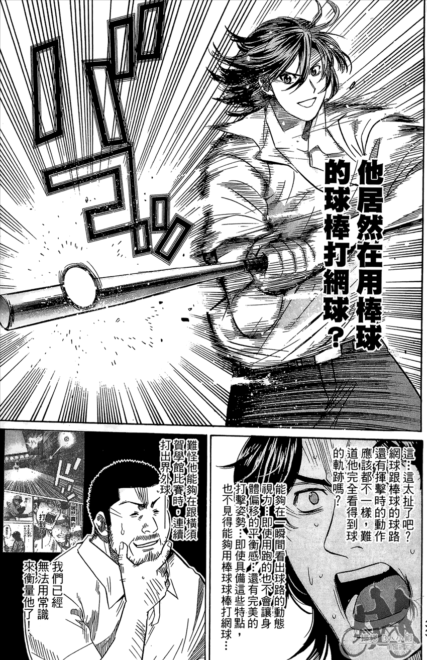 新约巨人之星韩漫全集-第16卷无删减无遮挡章节图片 