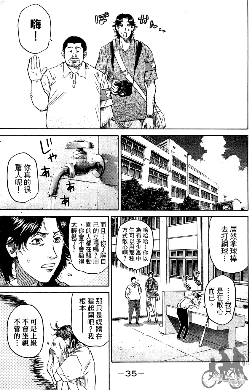 新约巨人之星韩漫全集-第16卷无删减无遮挡章节图片 