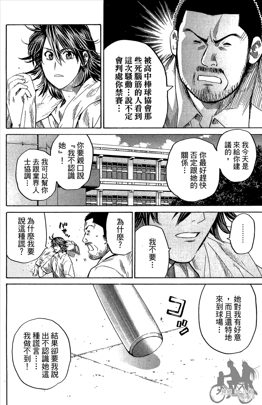 新约巨人之星韩漫全集-第16卷无删减无遮挡章节图片 