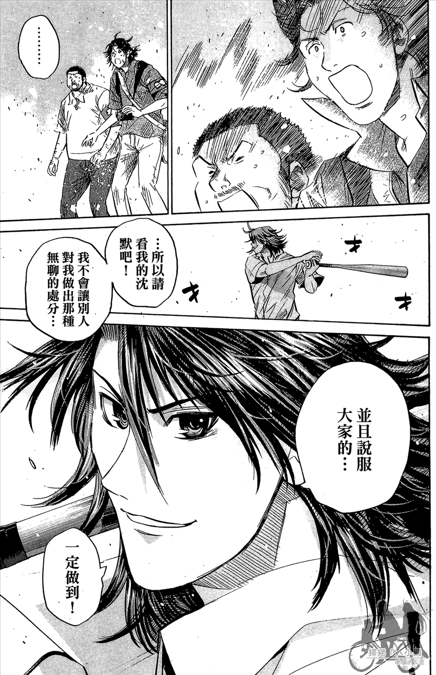 新约巨人之星韩漫全集-第16卷无删减无遮挡章节图片 