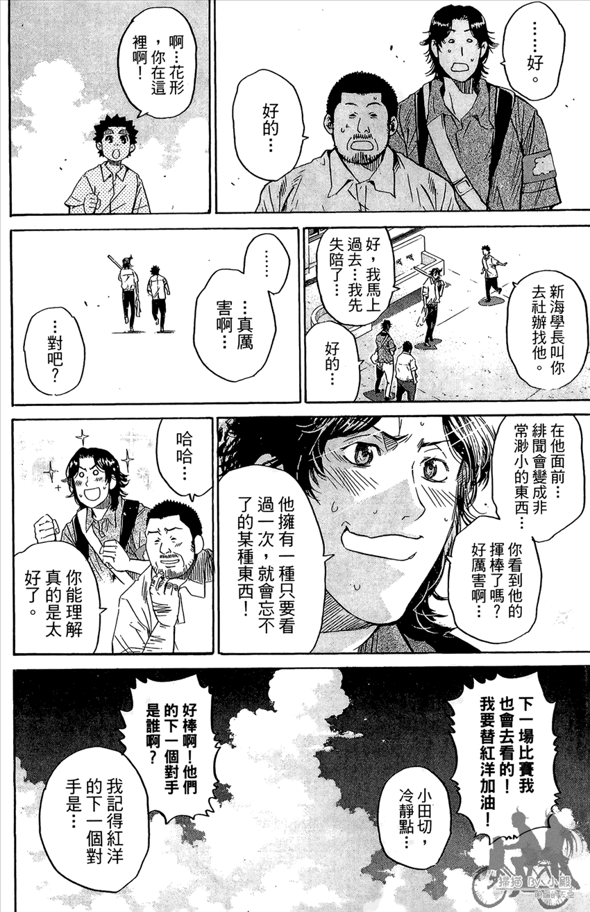 新约巨人之星韩漫全集-第16卷无删减无遮挡章节图片 
