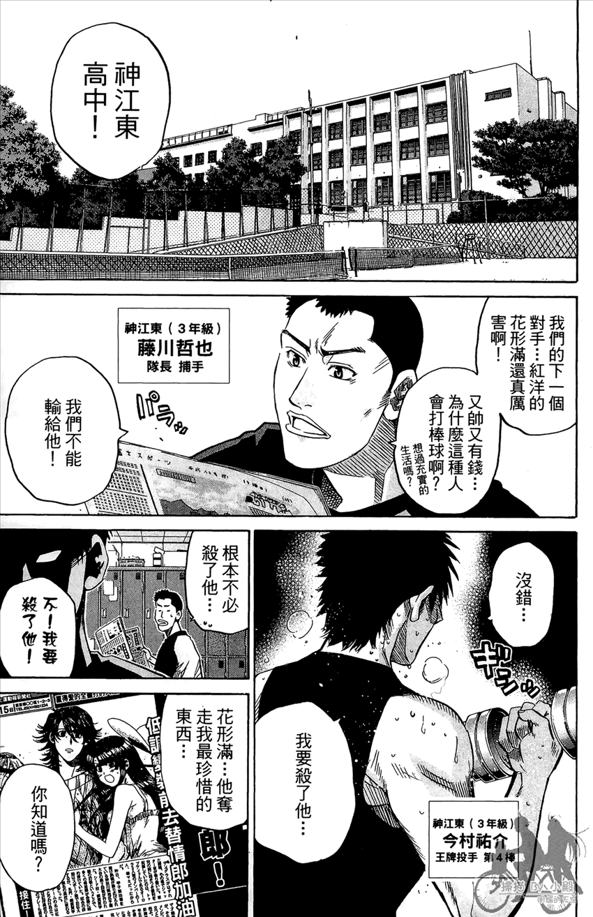 新约巨人之星韩漫全集-第16卷无删减无遮挡章节图片 