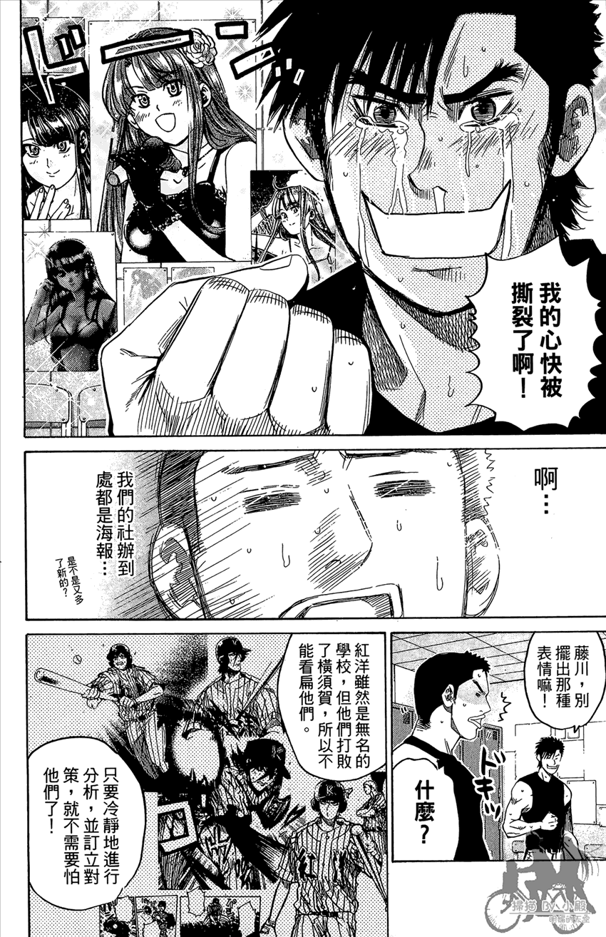 新约巨人之星韩漫全集-第16卷无删减无遮挡章节图片 