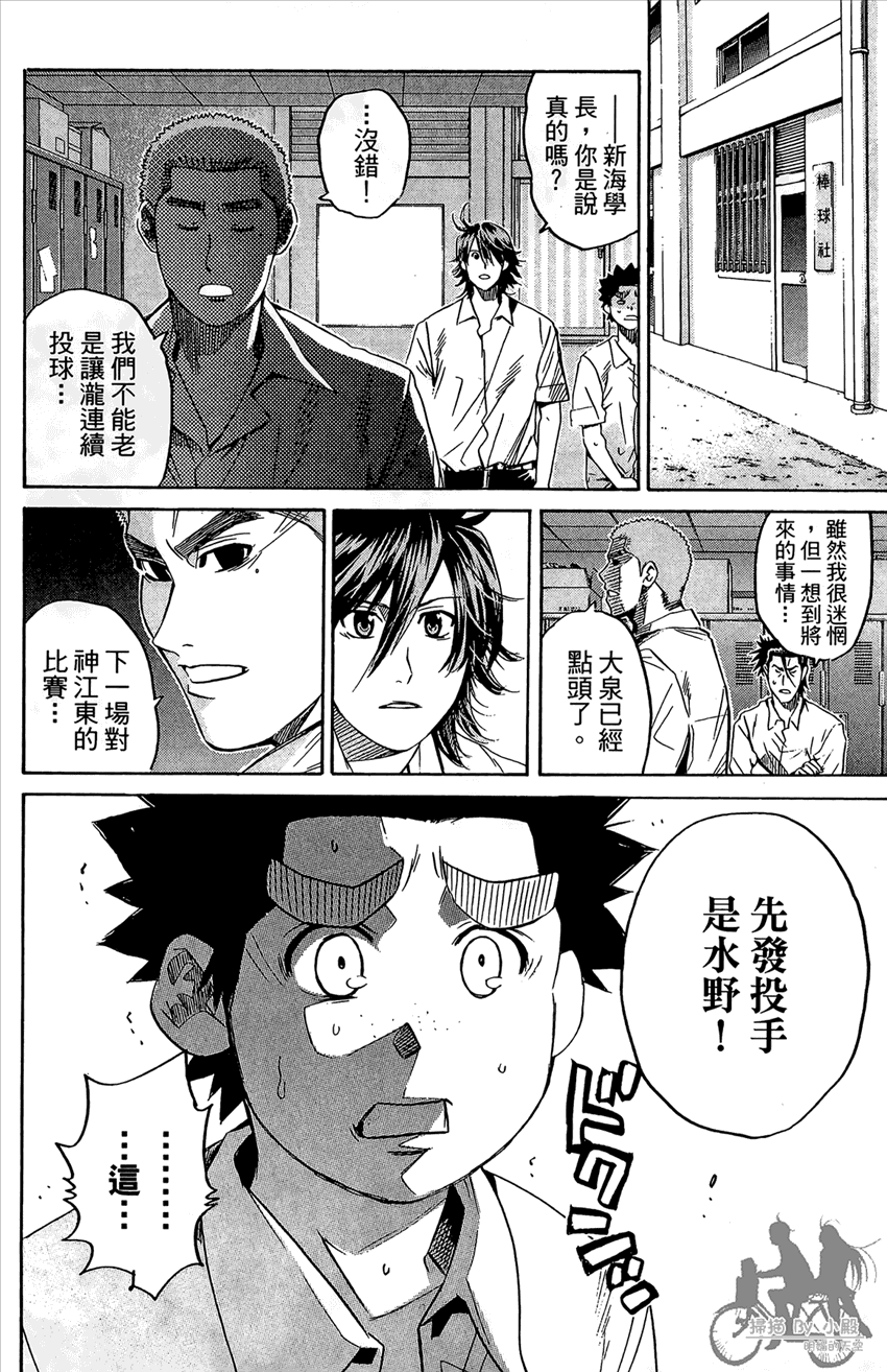 新约巨人之星韩漫全集-第16卷无删减无遮挡章节图片 