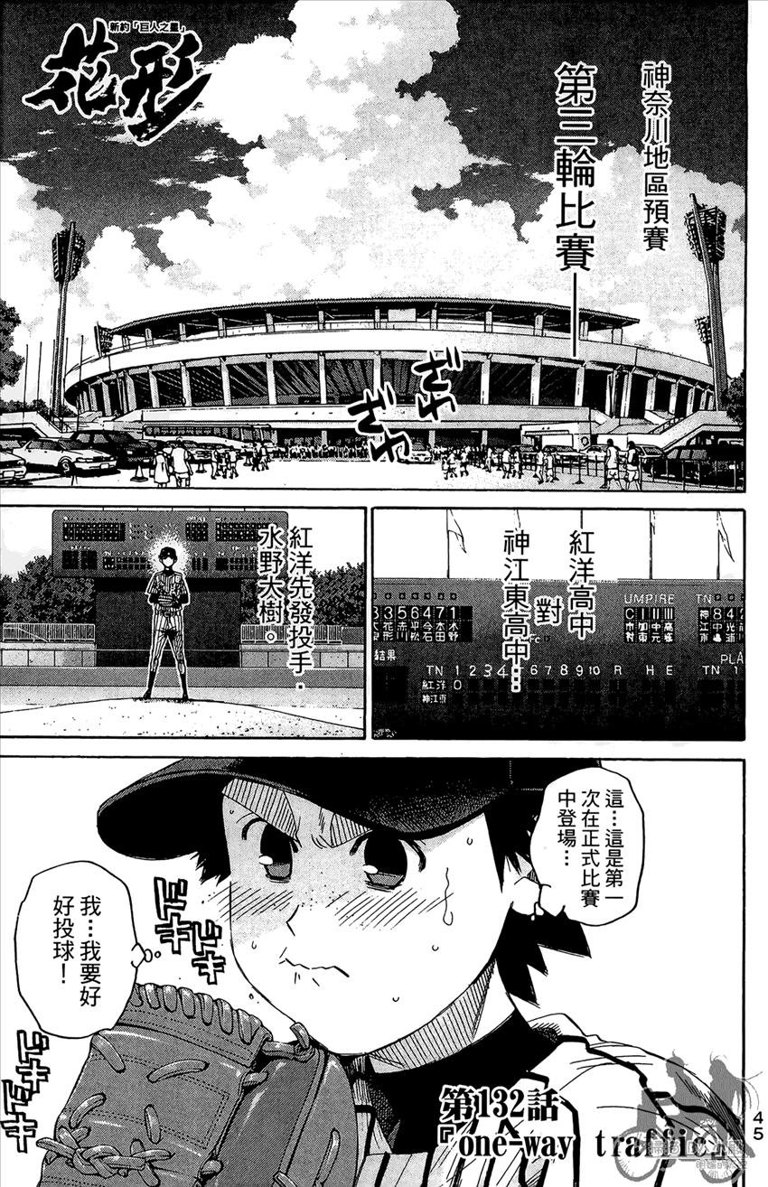 新约巨人之星韩漫全集-第16卷无删减无遮挡章节图片 