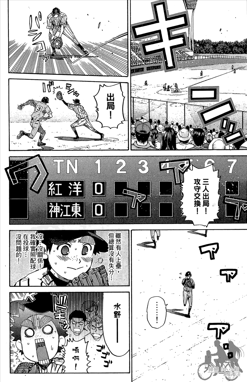 新约巨人之星韩漫全集-第16卷无删减无遮挡章节图片 