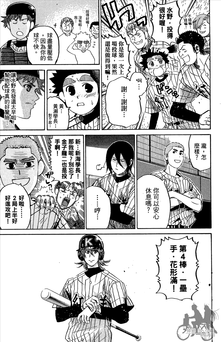 新约巨人之星韩漫全集-第16卷无删减无遮挡章节图片 