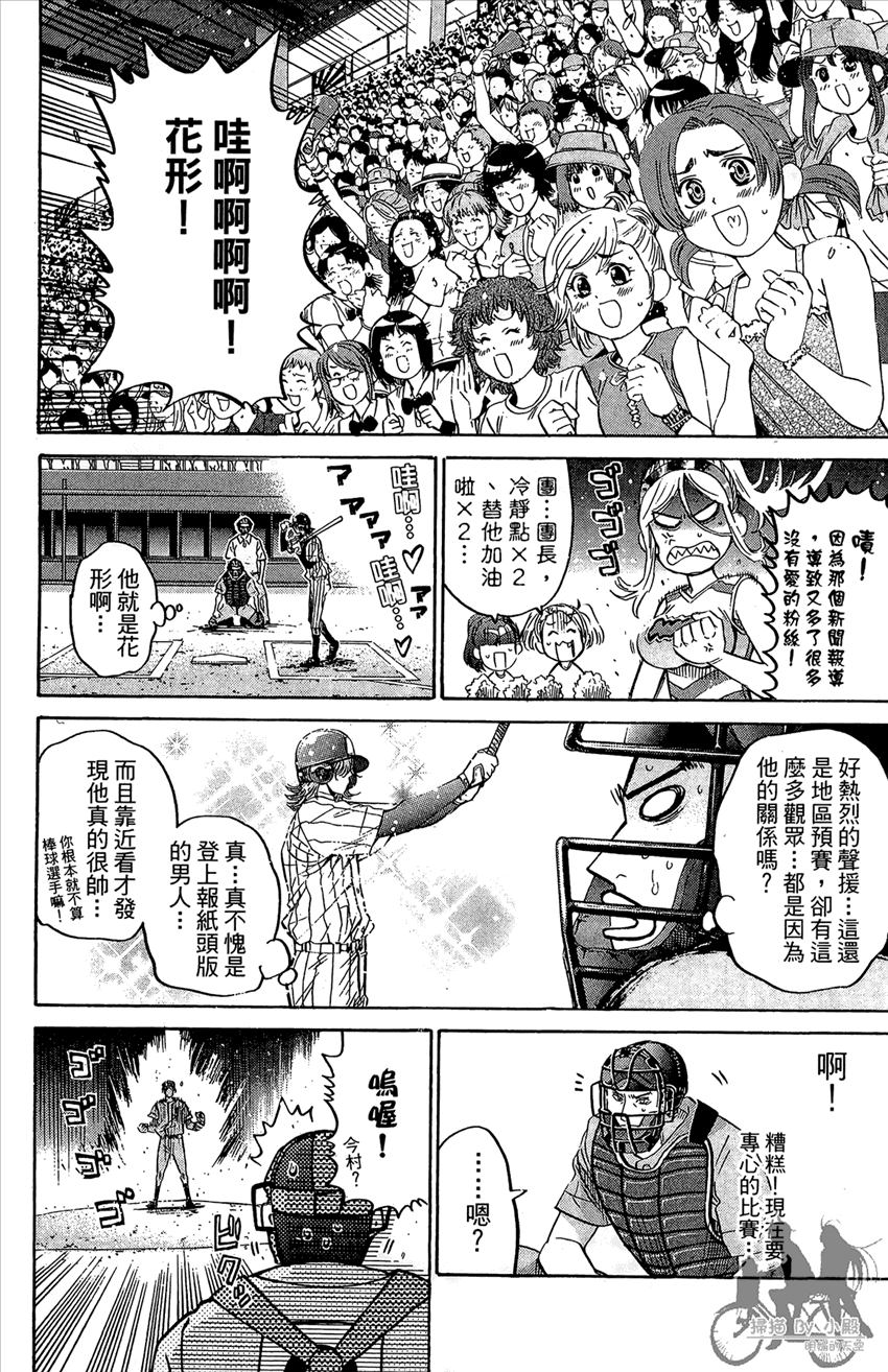 新约巨人之星韩漫全集-第16卷无删减无遮挡章节图片 