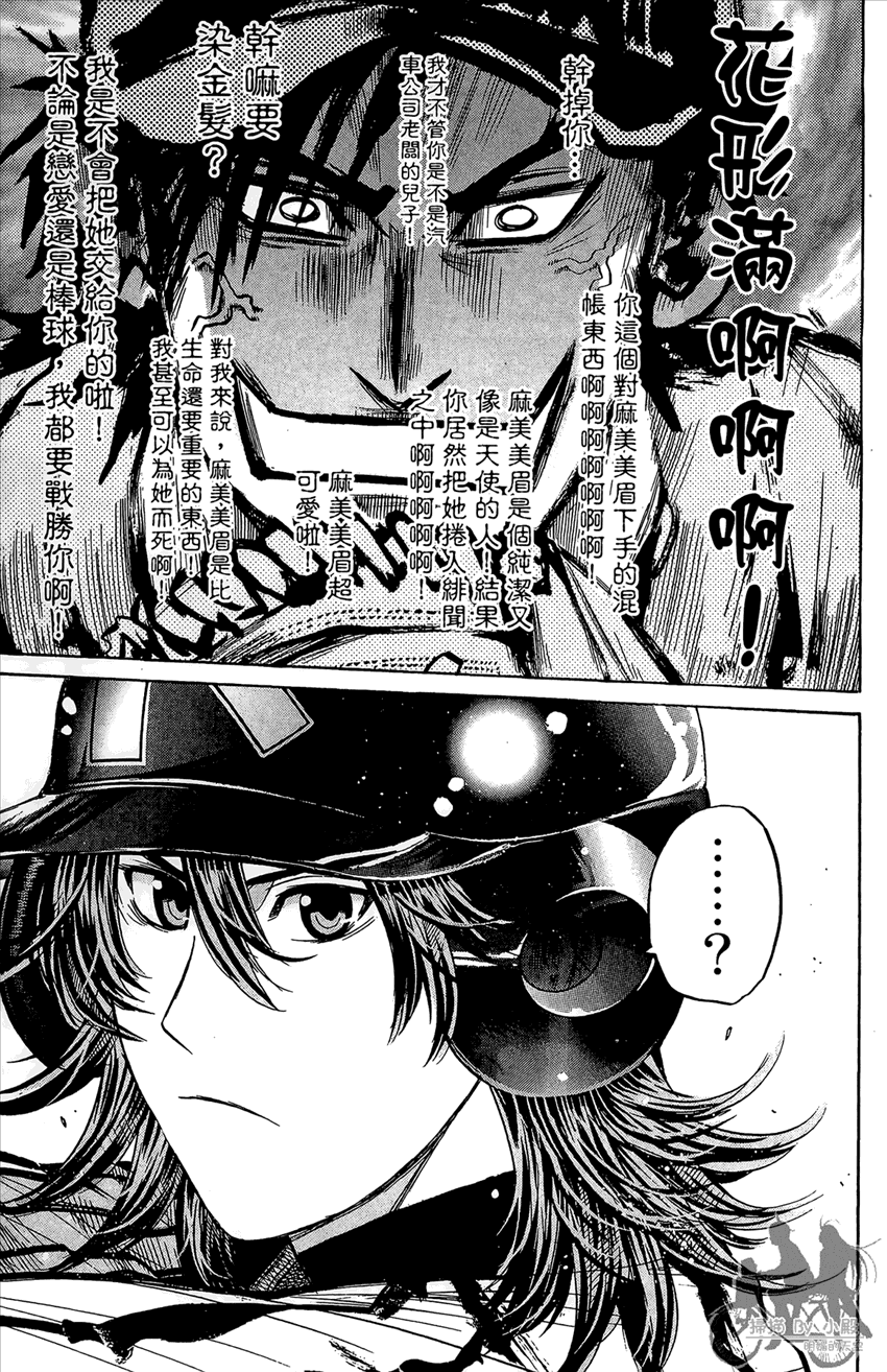新约巨人之星韩漫全集-第16卷无删减无遮挡章节图片 