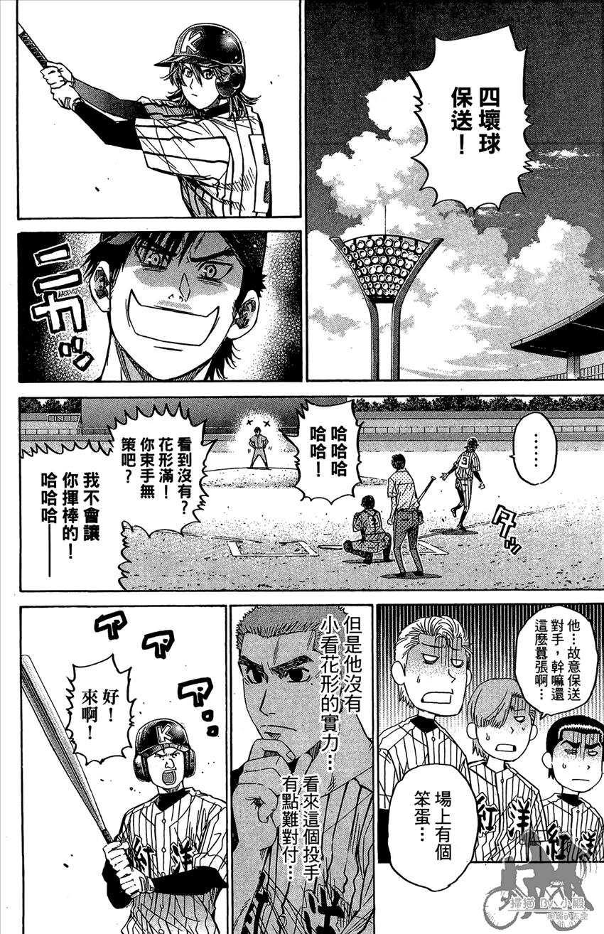 新约巨人之星韩漫全集-第16卷无删减无遮挡章节图片 