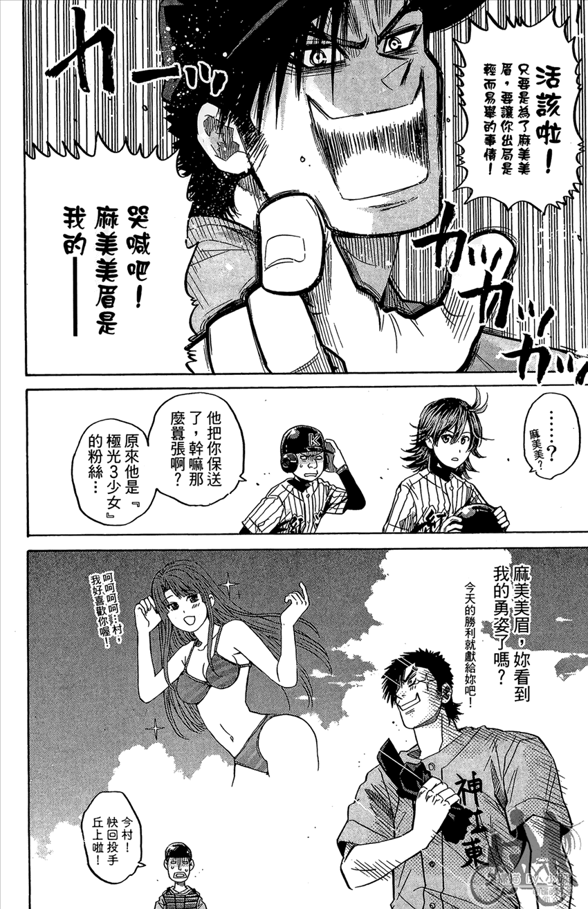 新约巨人之星韩漫全集-第16卷无删减无遮挡章节图片 