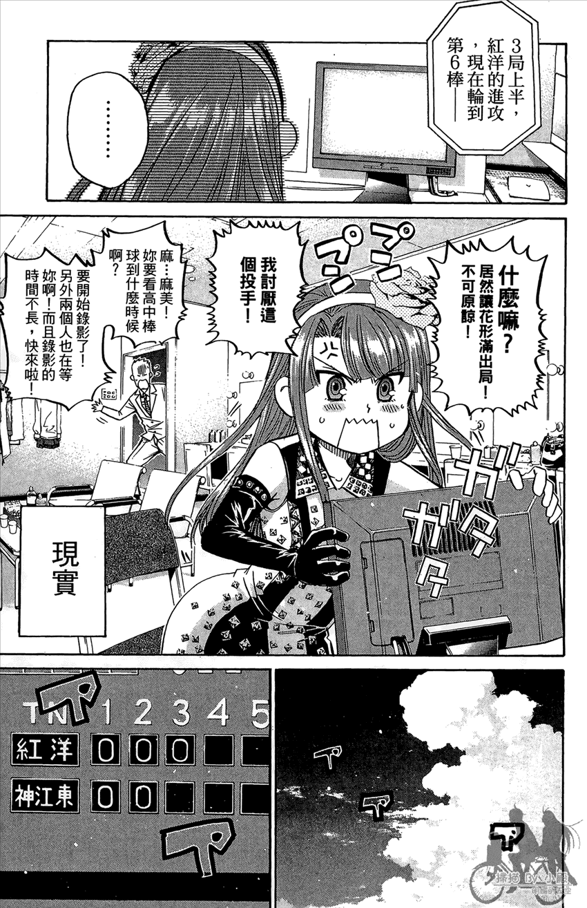新约巨人之星韩漫全集-第16卷无删减无遮挡章节图片 