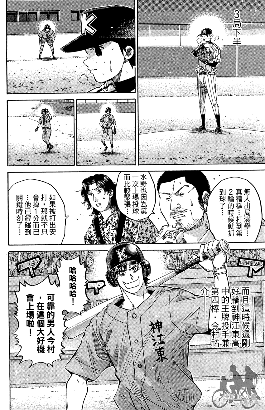 新约巨人之星韩漫全集-第16卷无删减无遮挡章节图片 
