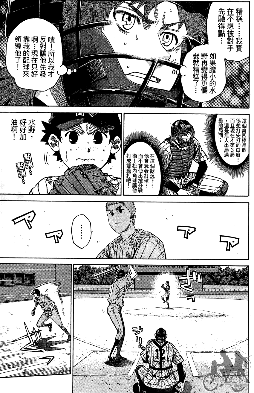 新约巨人之星韩漫全集-第16卷无删减无遮挡章节图片 