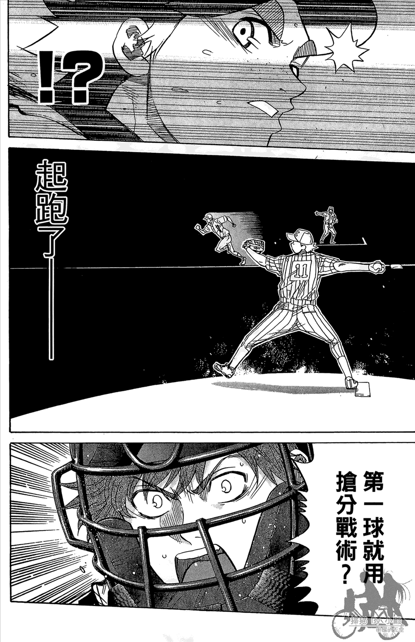 新约巨人之星韩漫全集-第16卷无删减无遮挡章节图片 