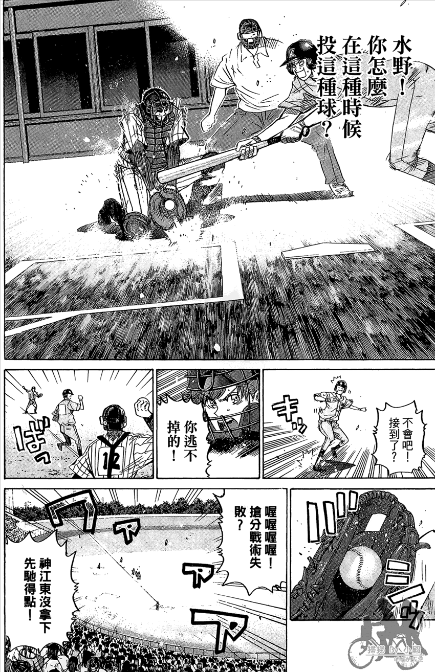 新约巨人之星韩漫全集-第16卷无删减无遮挡章节图片 