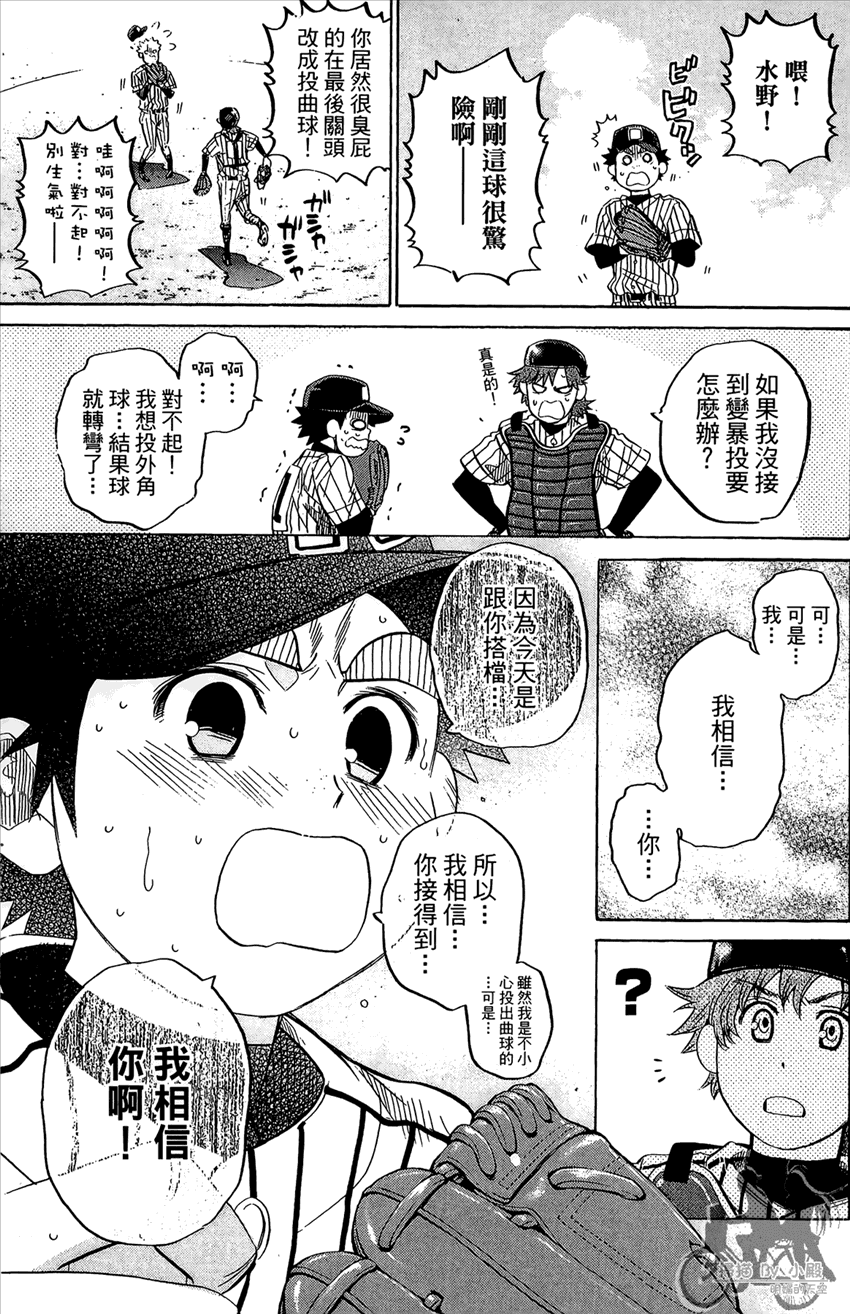 新约巨人之星韩漫全集-第16卷无删减无遮挡章节图片 