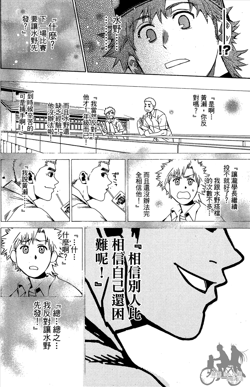 新约巨人之星韩漫全集-第16卷无删减无遮挡章节图片 