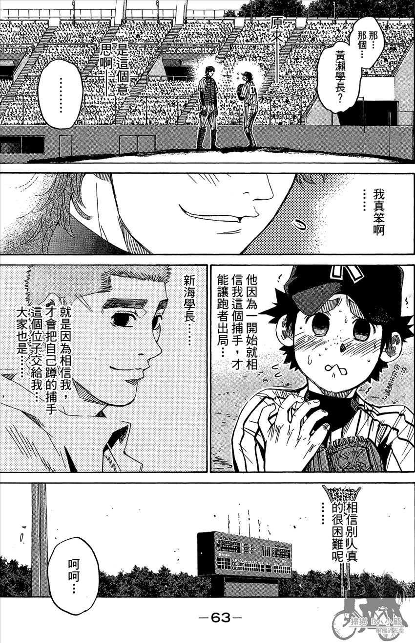 新约巨人之星韩漫全集-第16卷无删减无遮挡章节图片 