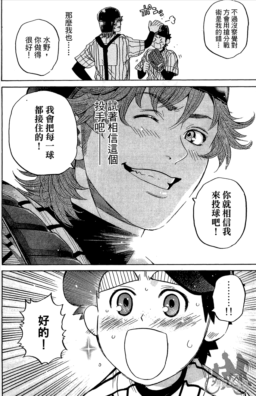 新约巨人之星韩漫全集-第16卷无删减无遮挡章节图片 