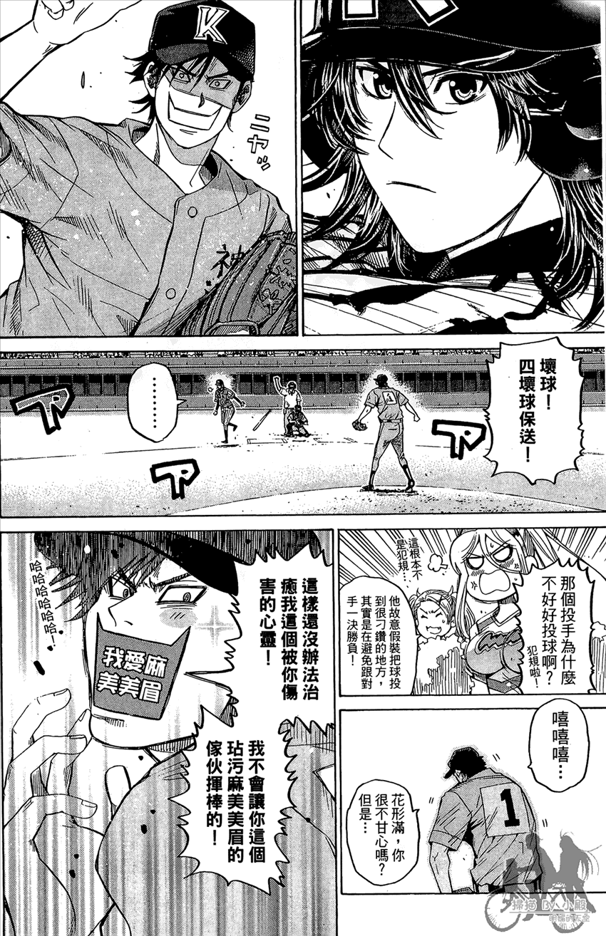 新约巨人之星韩漫全集-第16卷无删减无遮挡章节图片 