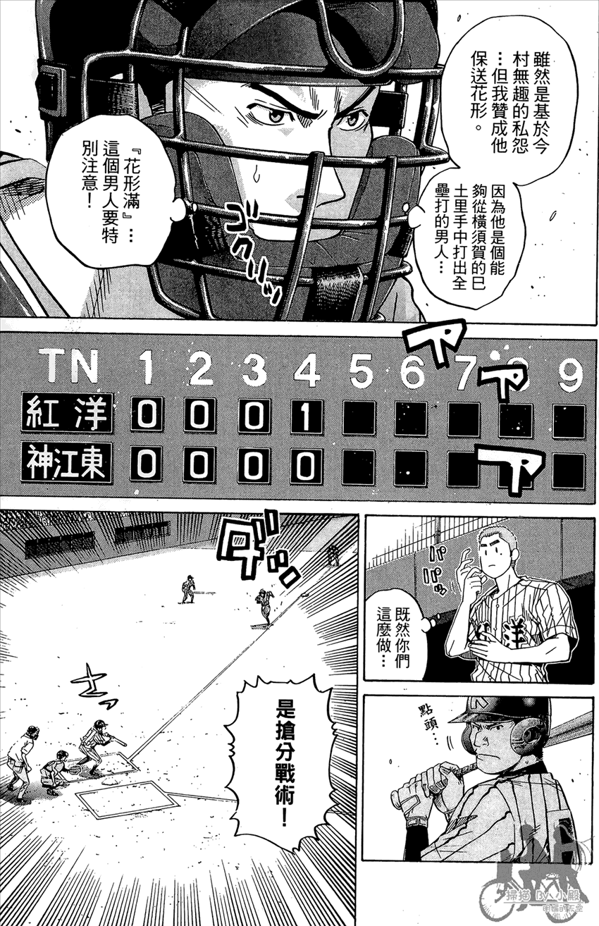 新约巨人之星韩漫全集-第16卷无删减无遮挡章节图片 