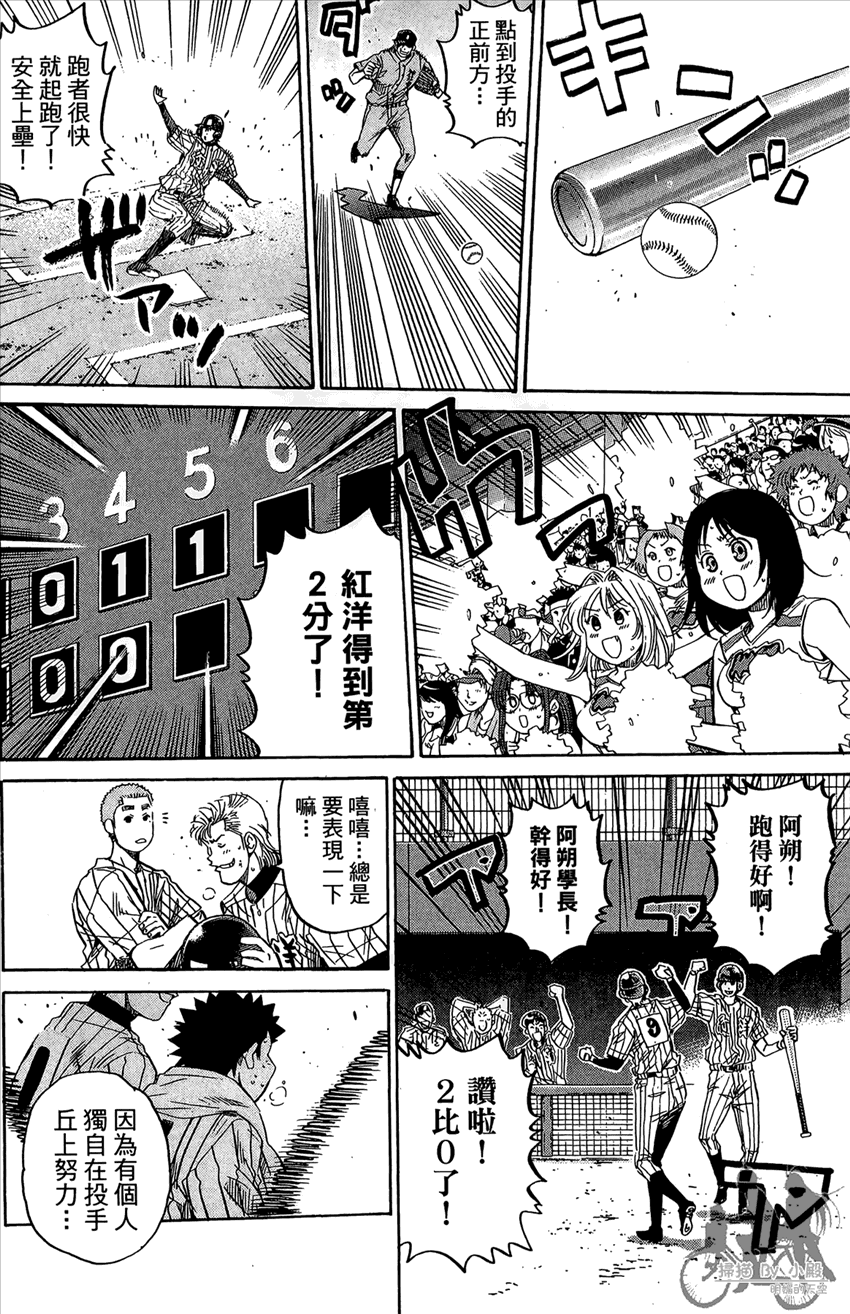 新约巨人之星韩漫全集-第16卷无删减无遮挡章节图片 