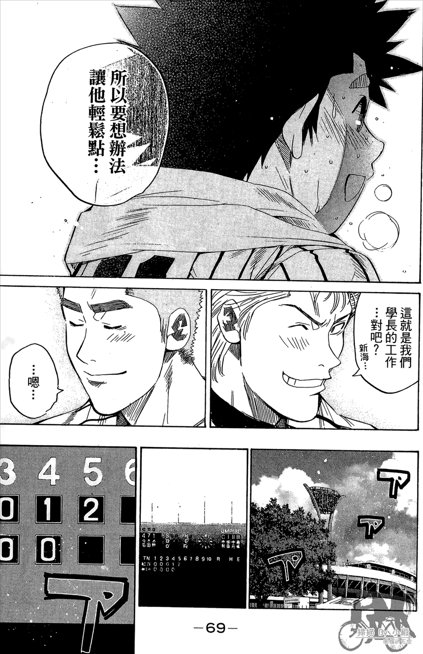 新约巨人之星韩漫全集-第16卷无删减无遮挡章节图片 