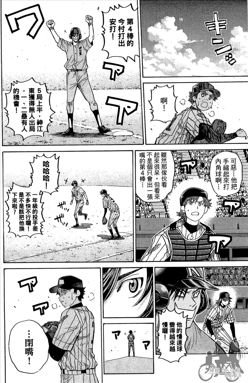 新约巨人之星韩漫全集-第16卷无删减无遮挡章节图片 