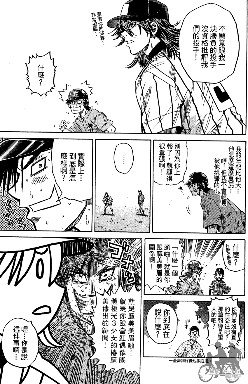 新约巨人之星韩漫全集-第16卷无删减无遮挡章节图片 