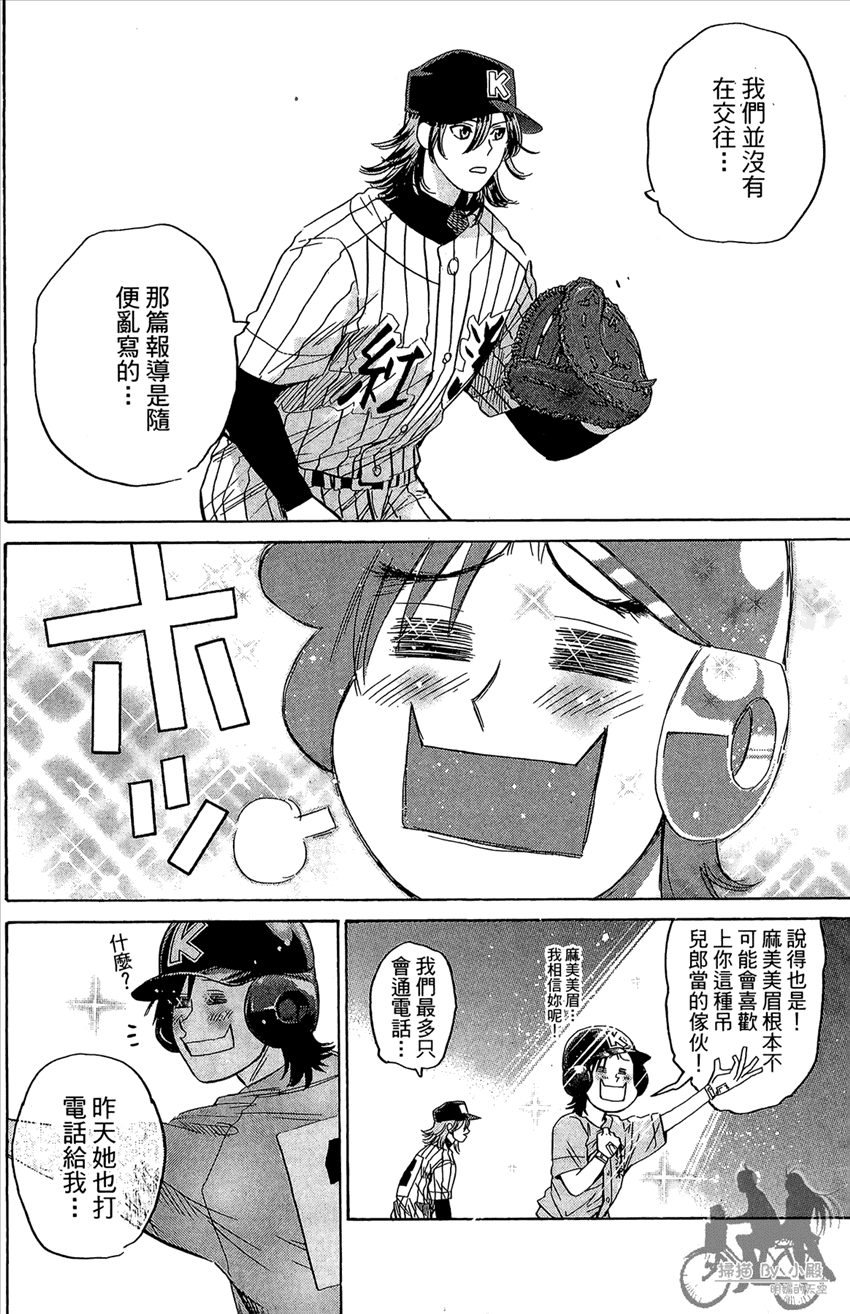 新约巨人之星韩漫全集-第16卷无删减无遮挡章节图片 