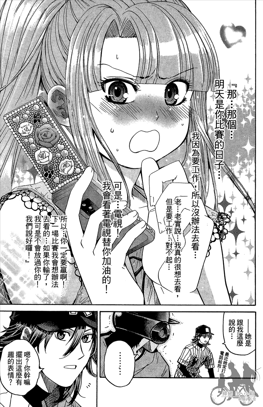 新约巨人之星韩漫全集-第16卷无删减无遮挡章节图片 