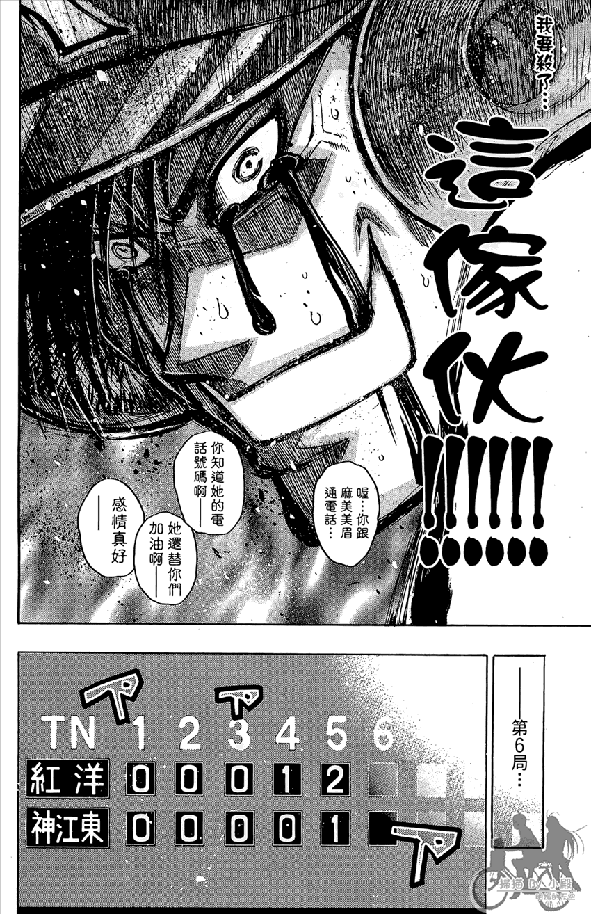 新约巨人之星韩漫全集-第16卷无删减无遮挡章节图片 