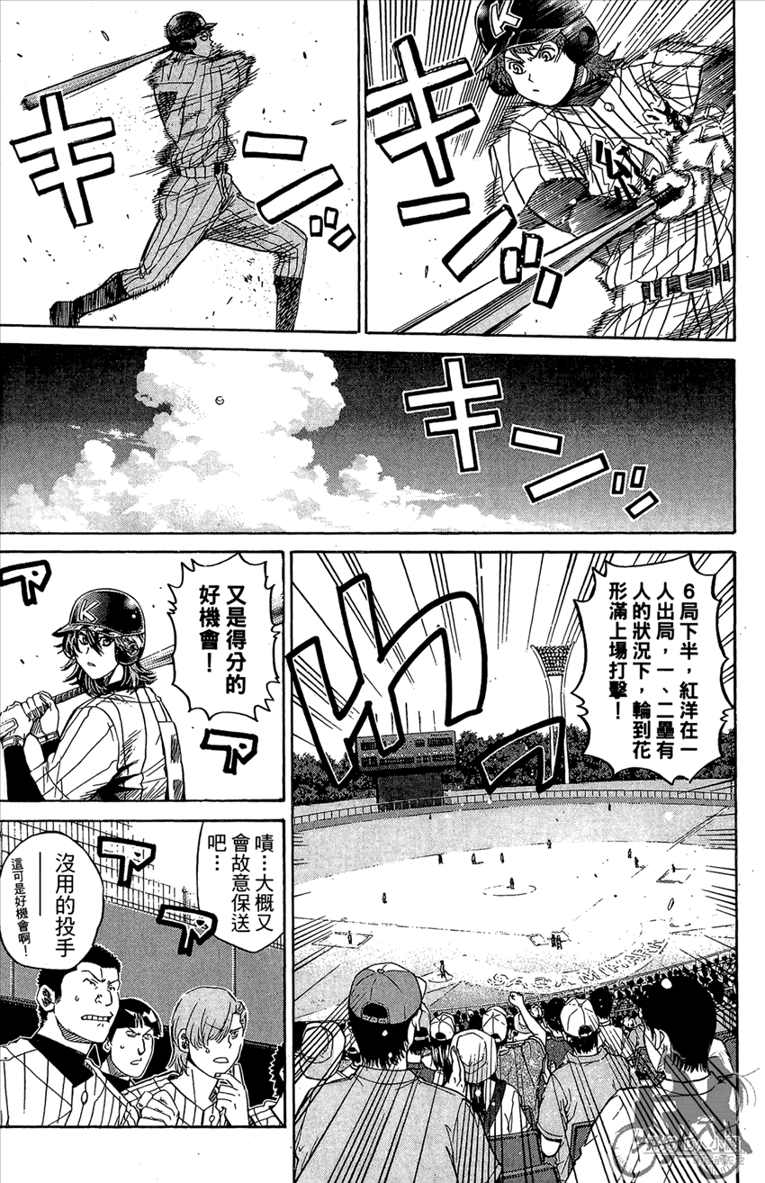 新约巨人之星韩漫全集-第16卷无删减无遮挡章节图片 
