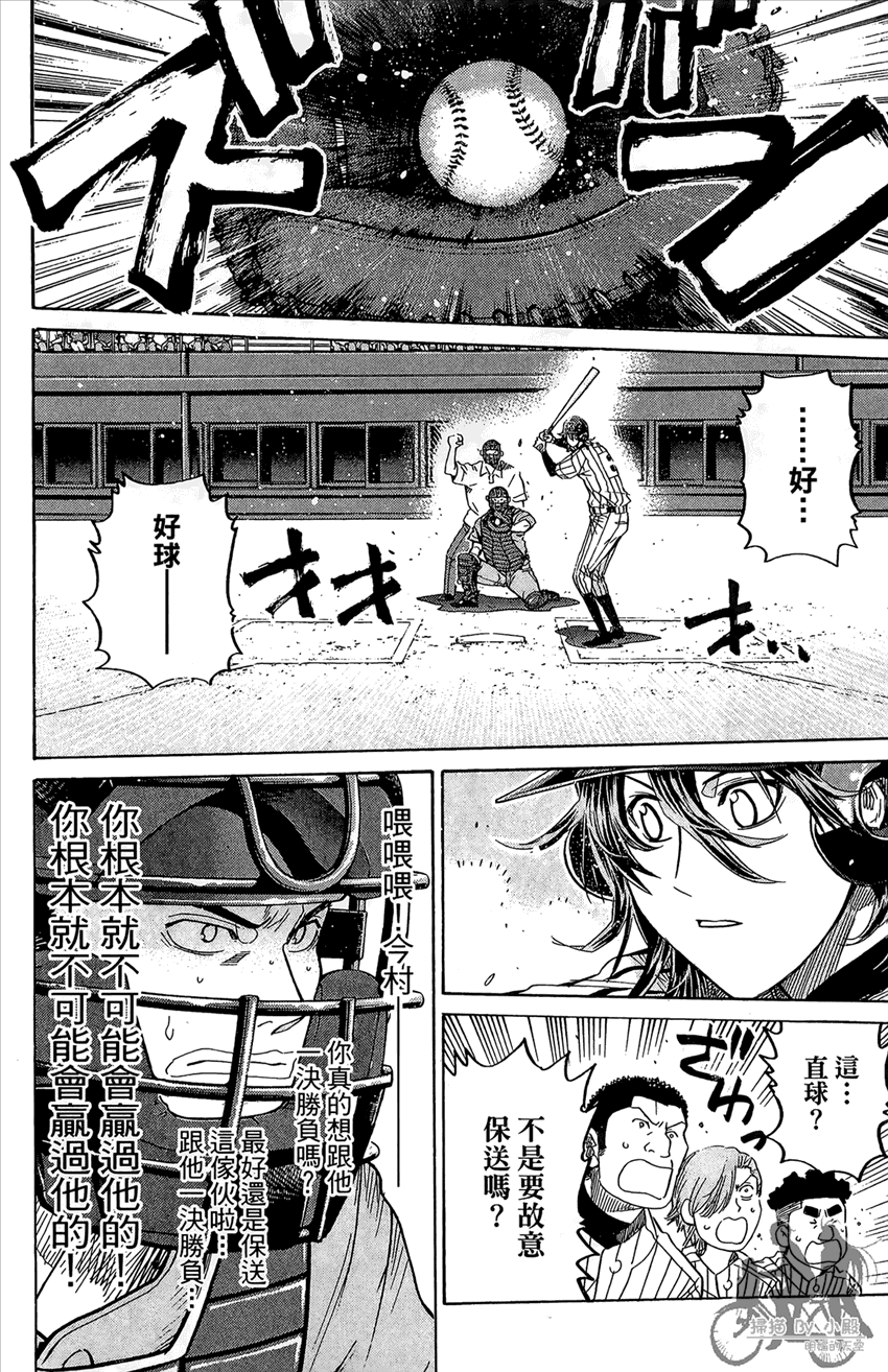 新约巨人之星韩漫全集-第16卷无删减无遮挡章节图片 