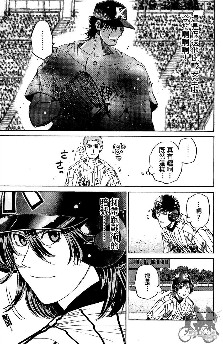 新约巨人之星韩漫全集-第16卷无删减无遮挡章节图片 