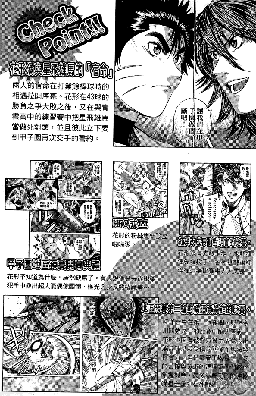 新约巨人之星韩漫全集-第16卷无删减无遮挡章节图片 