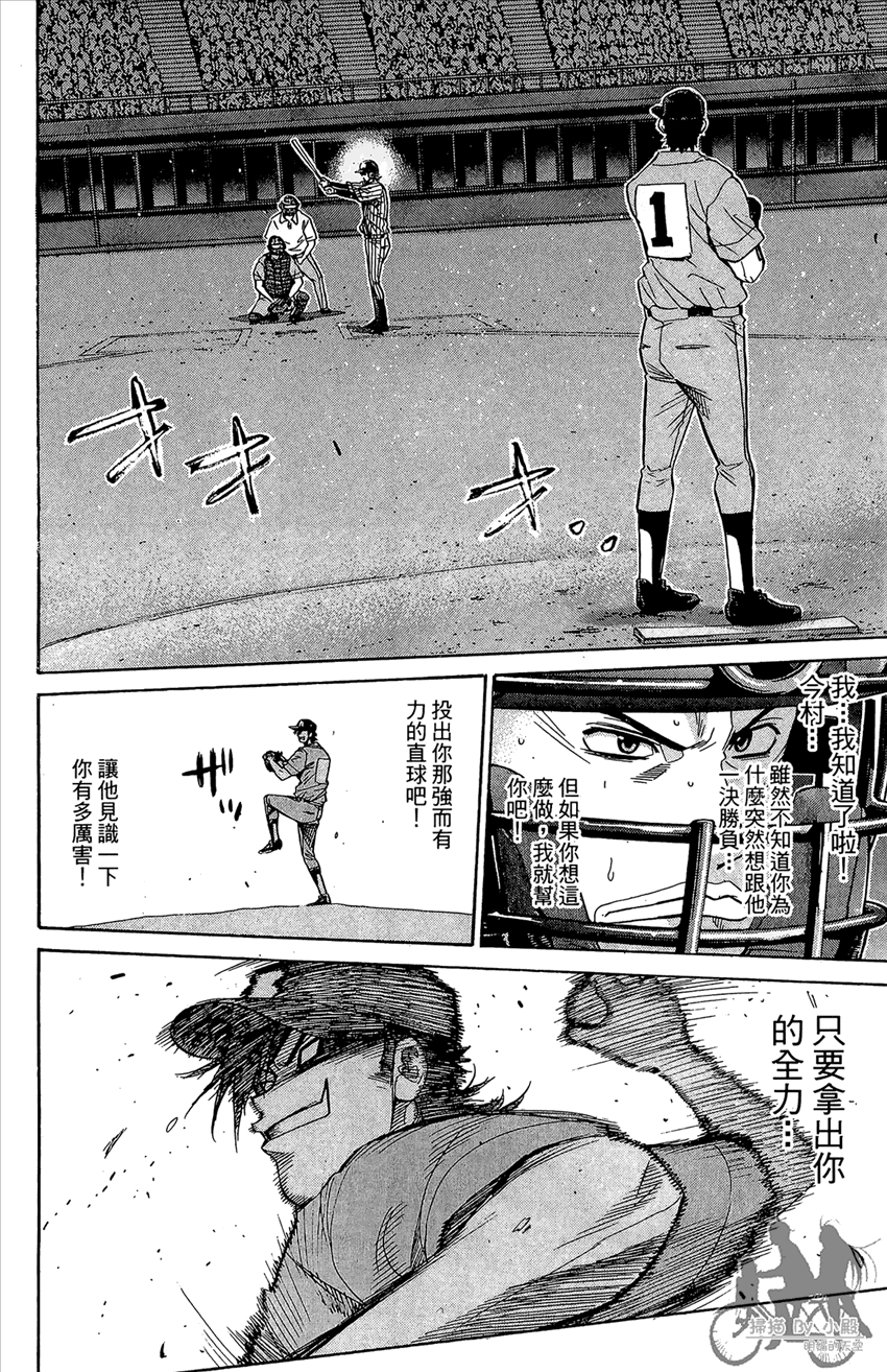 新约巨人之星韩漫全集-第16卷无删减无遮挡章节图片 