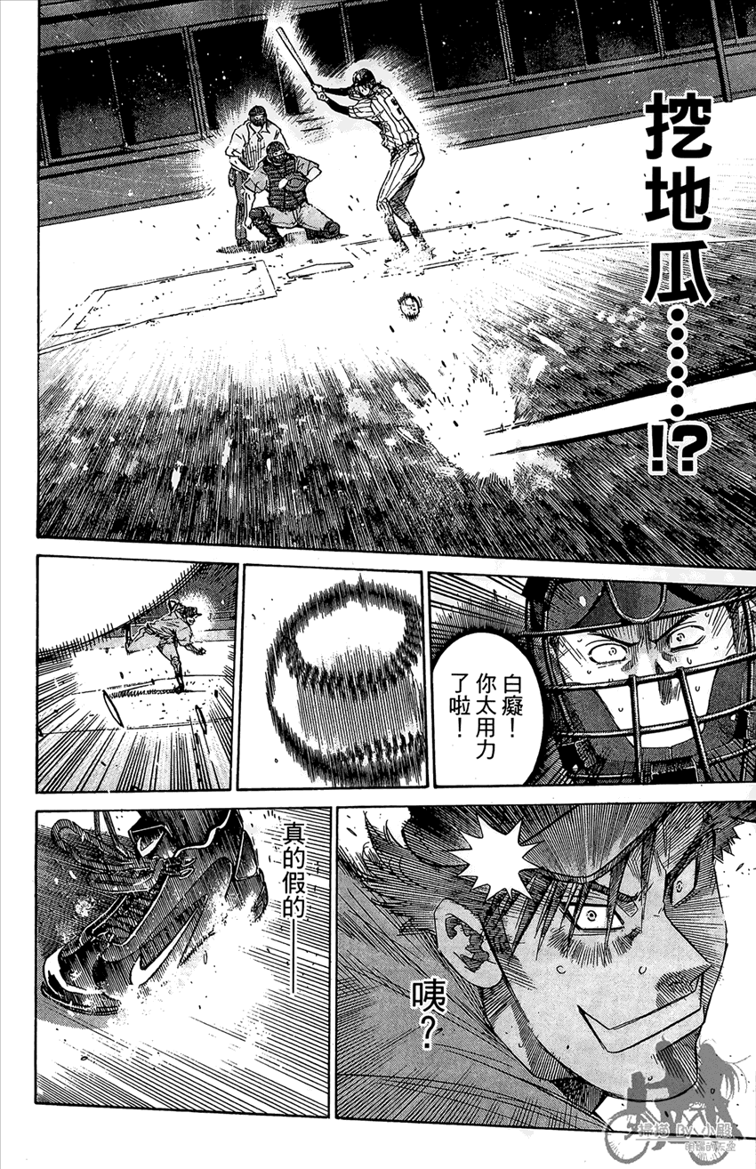 新约巨人之星韩漫全集-第16卷无删减无遮挡章节图片 